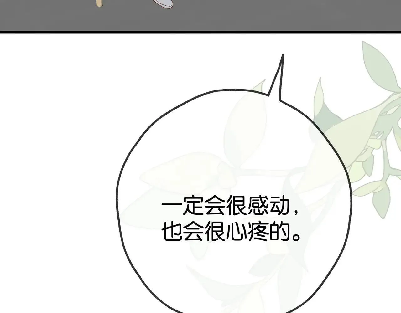 第128话 重逢 第25页