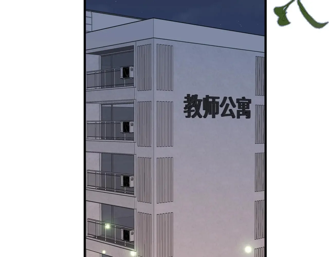 第128话 重逢 第36页