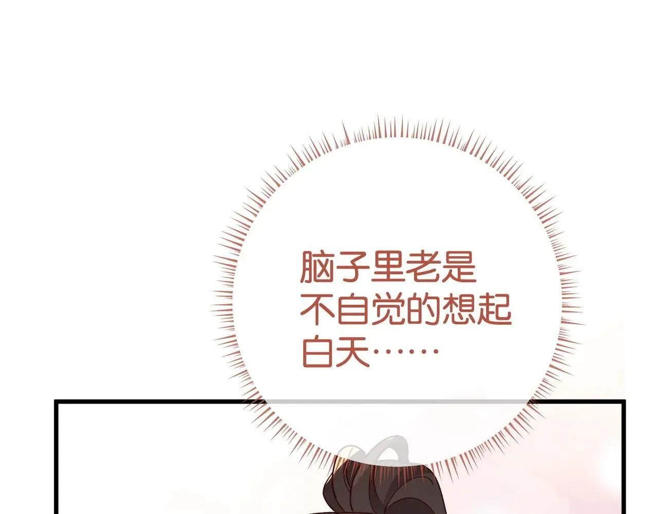 第128话 重逢 第42页
