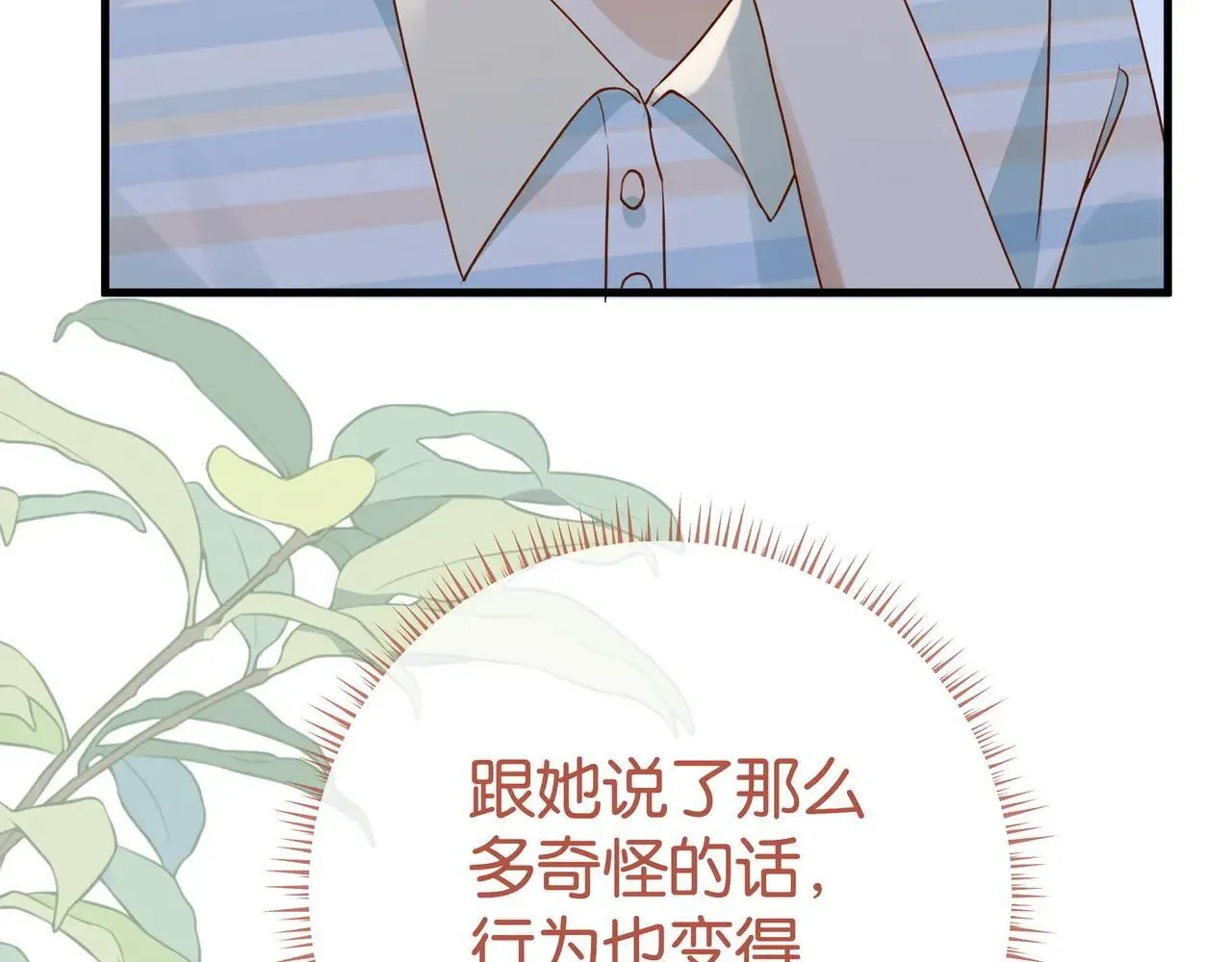 第128话 重逢 第44页