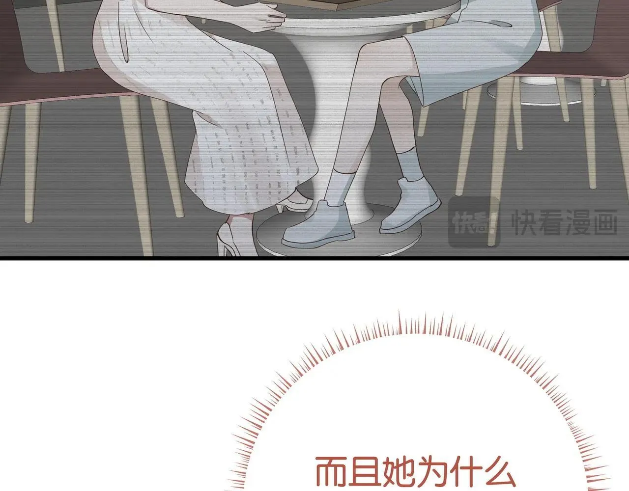 第128话 重逢 第46页