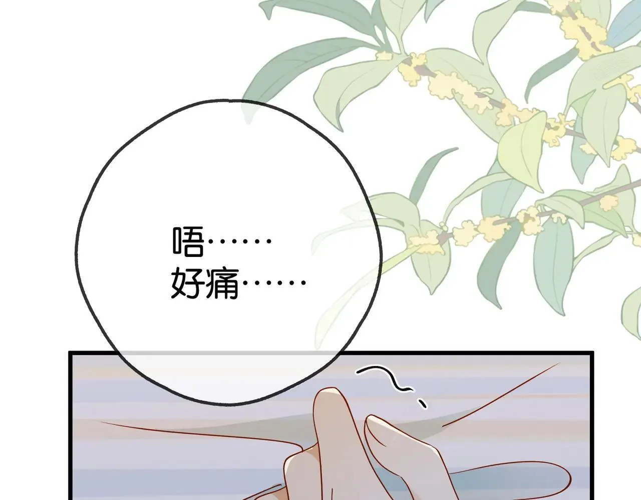 第128话 重逢 第49页