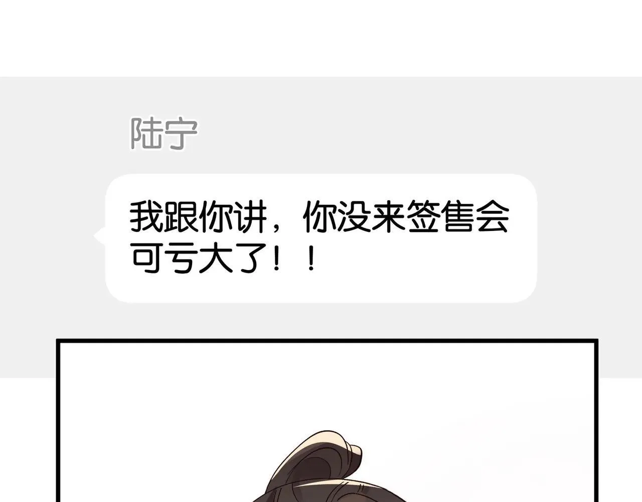第128话 重逢 第54页