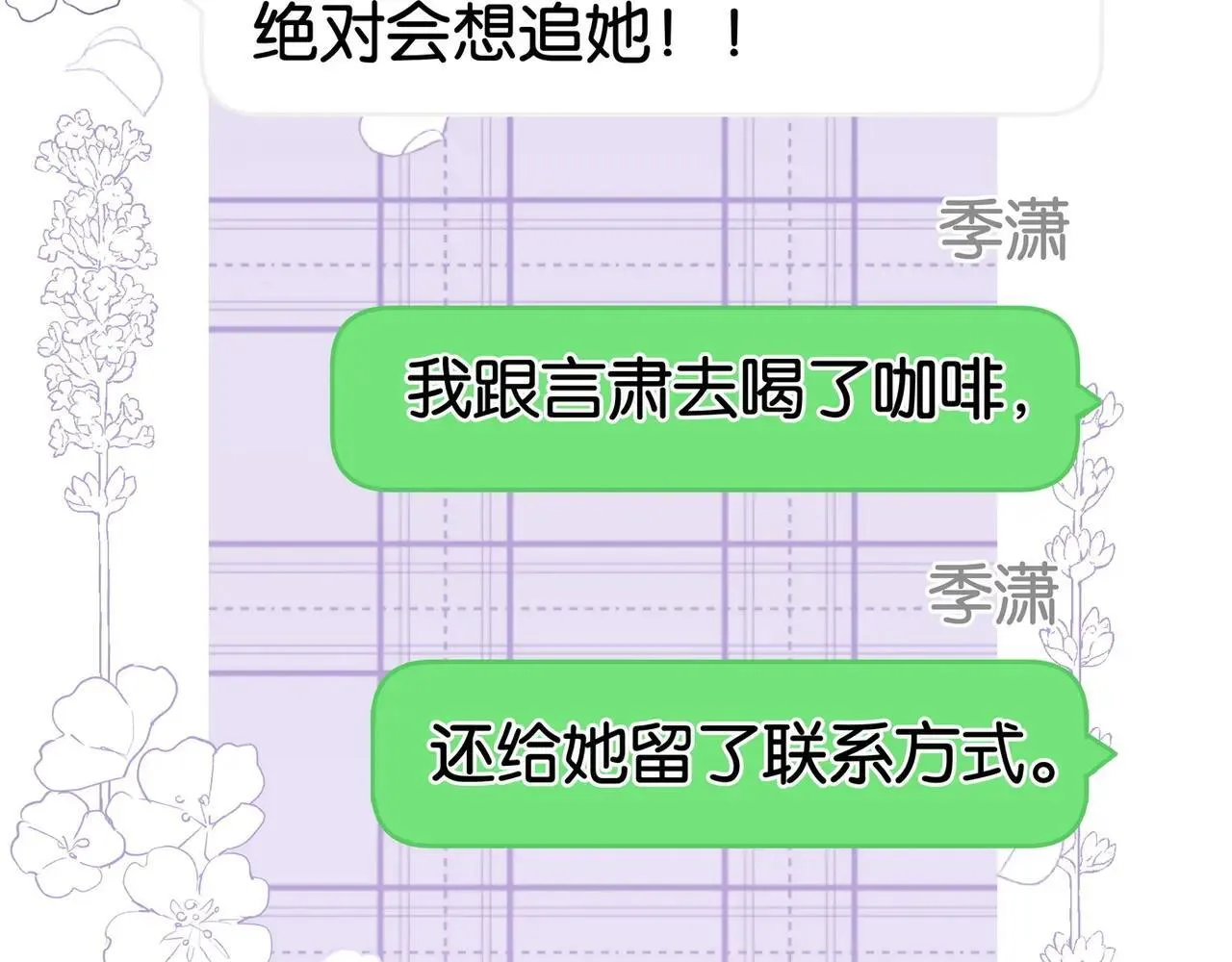 第128话 重逢 第60页