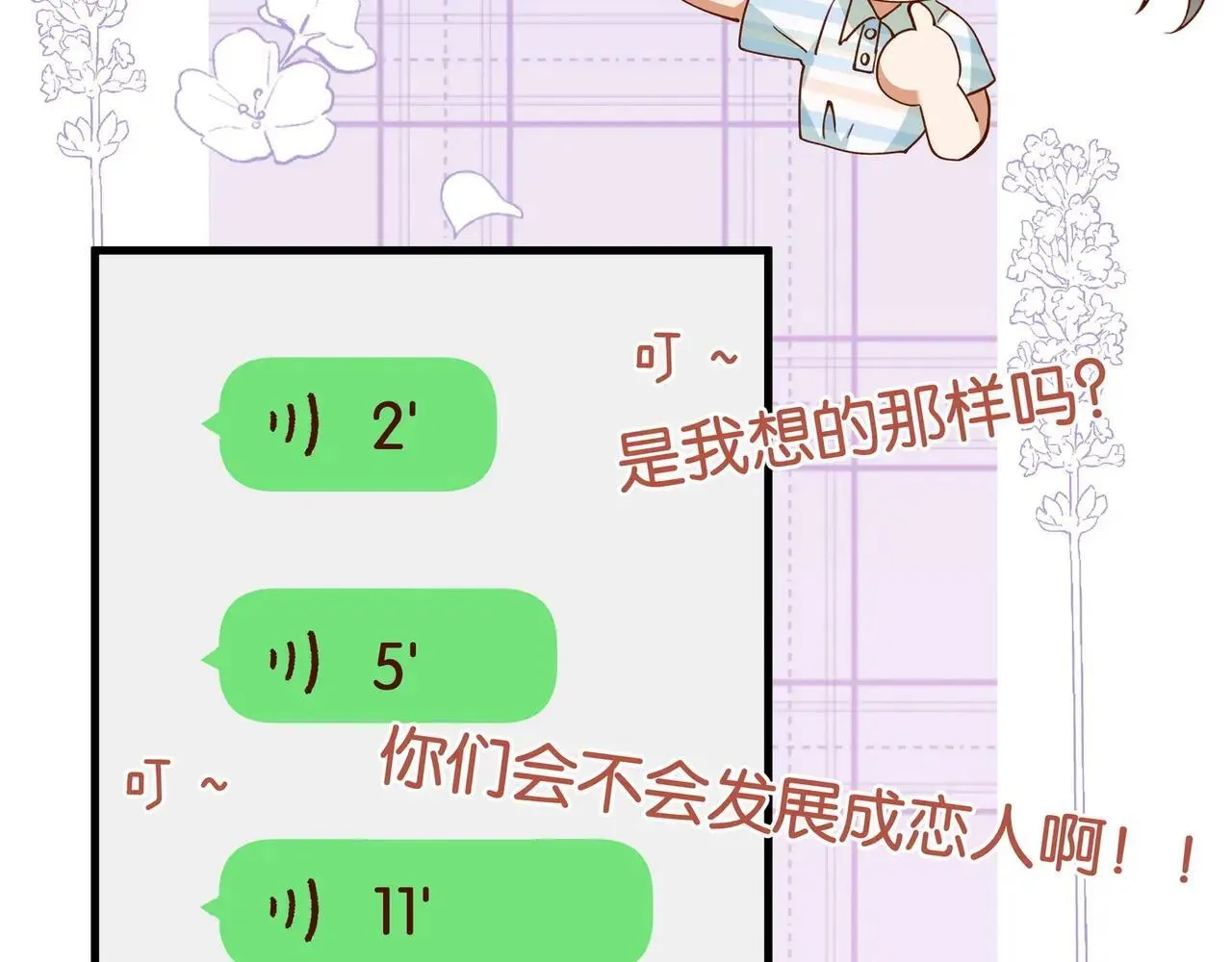 第128话 重逢 第62页
