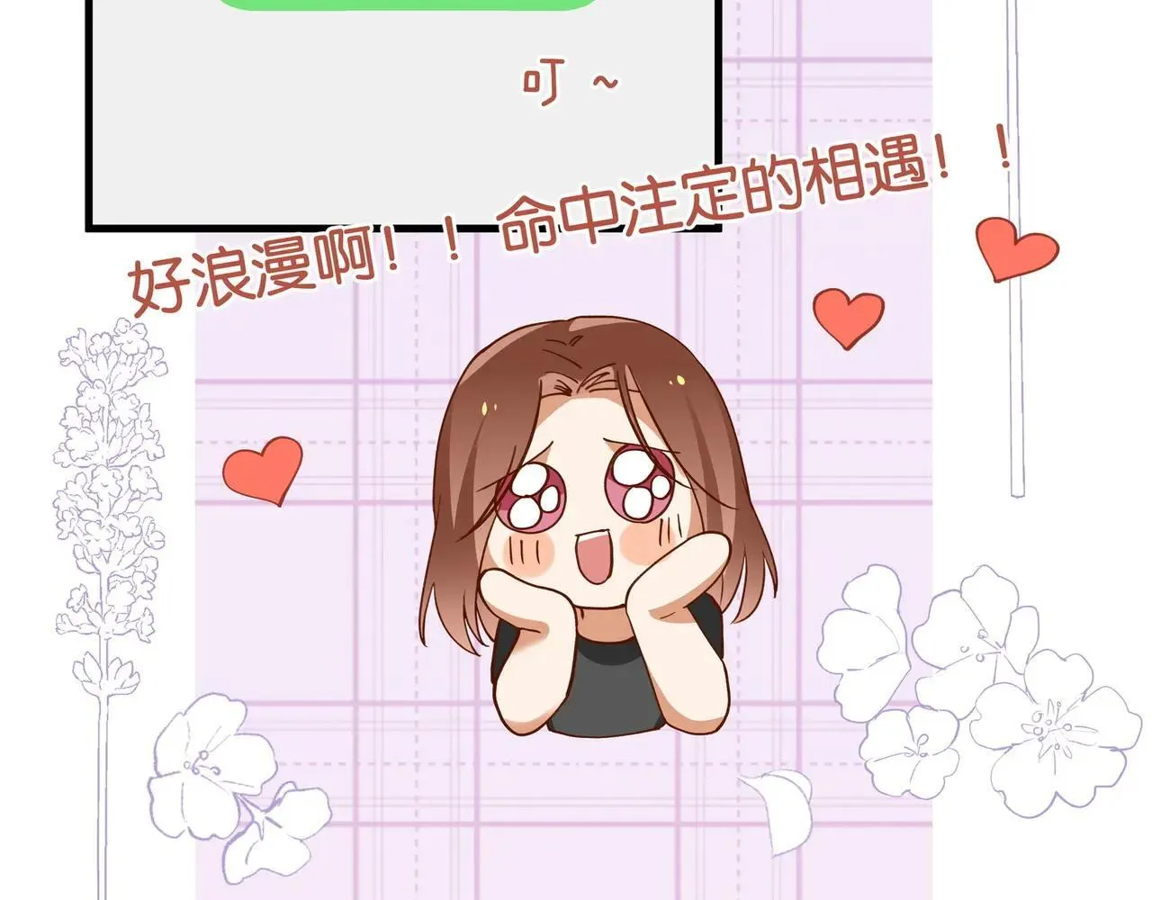 第128话 重逢 第63页