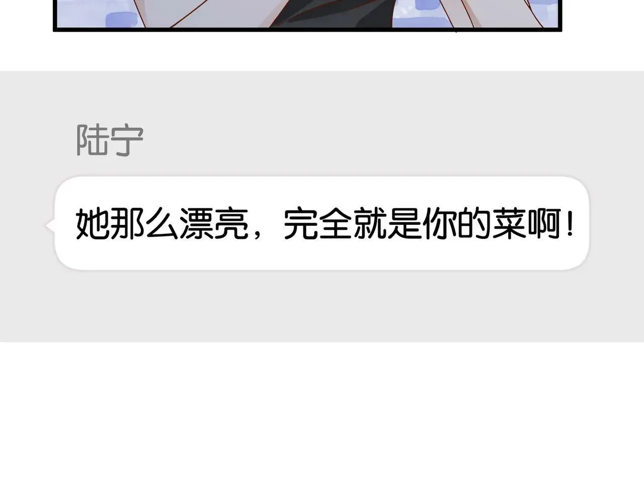 第128话 重逢 第68页
