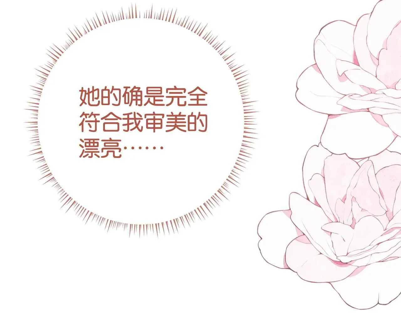 第128话 重逢 第71页