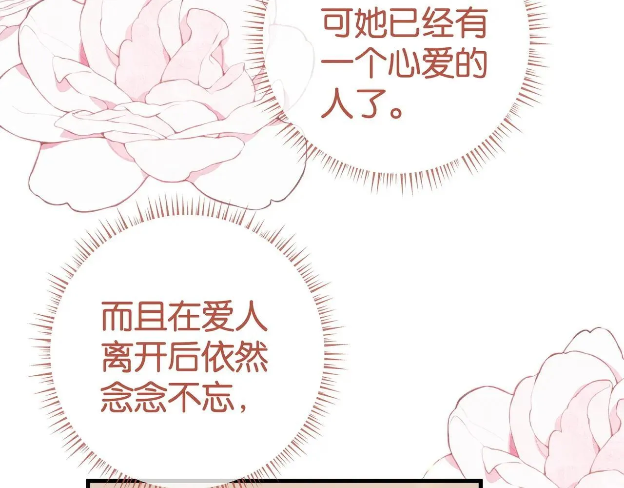 第128话 重逢 第73页