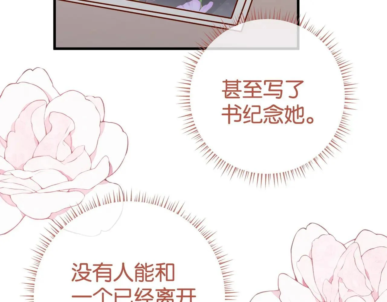 第128话 重逢 第75页