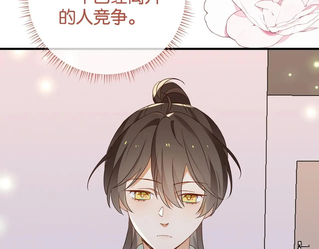 第128话 重逢 第76页