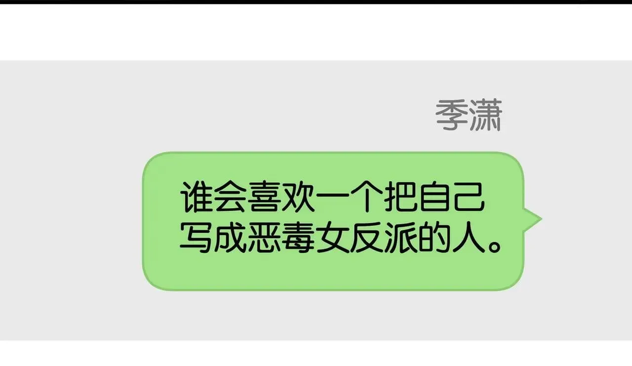 第128话 重逢 第78页