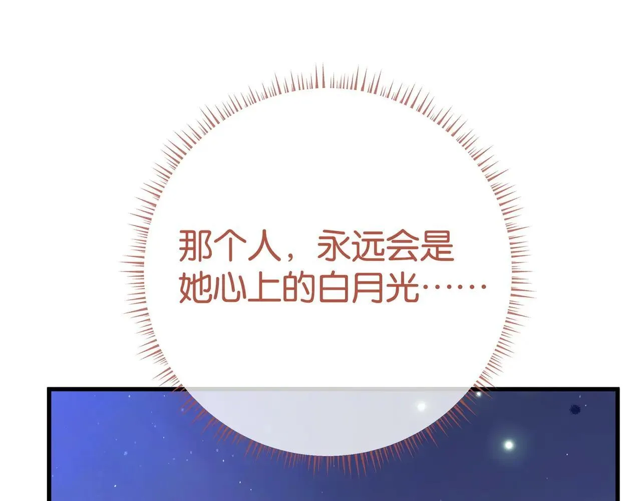 第128话 重逢 第79页