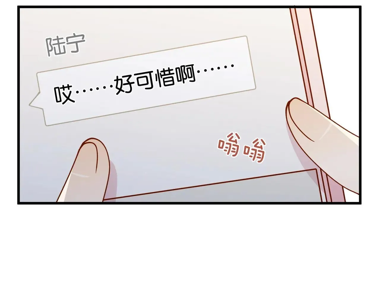 第128话 重逢 第82页
