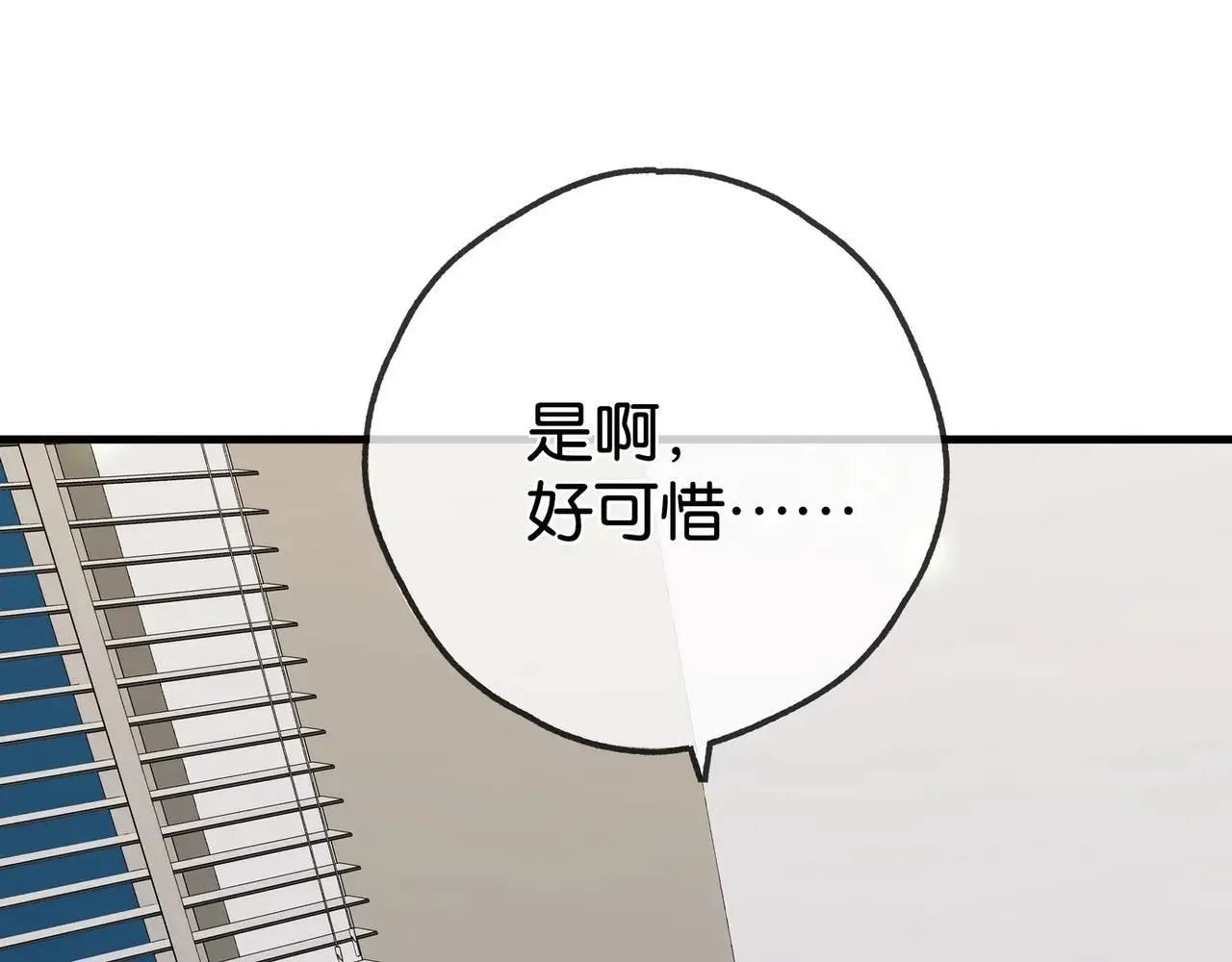 第128话 重逢 第83页