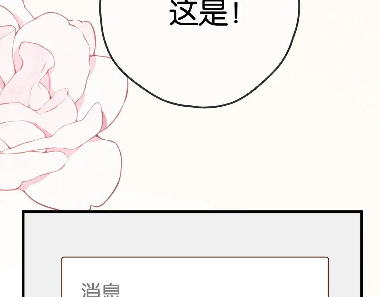第128话 重逢 第90页