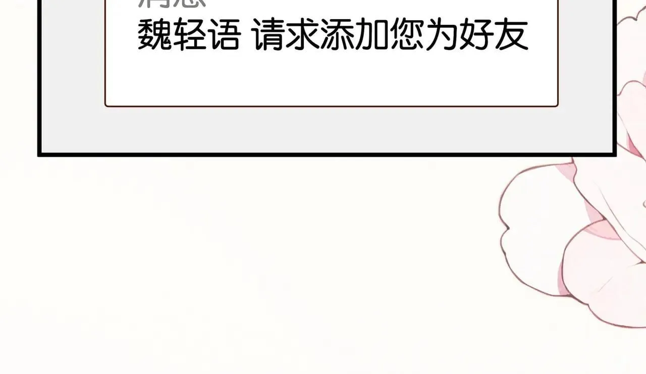 第128话 重逢 第91页
