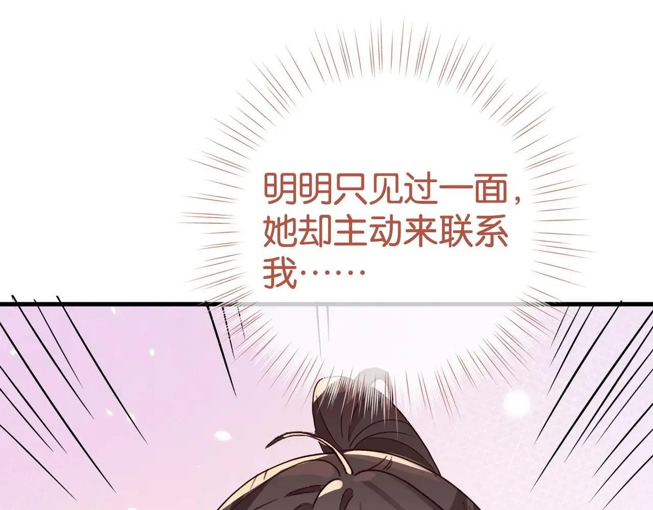 第128话 重逢 第92页