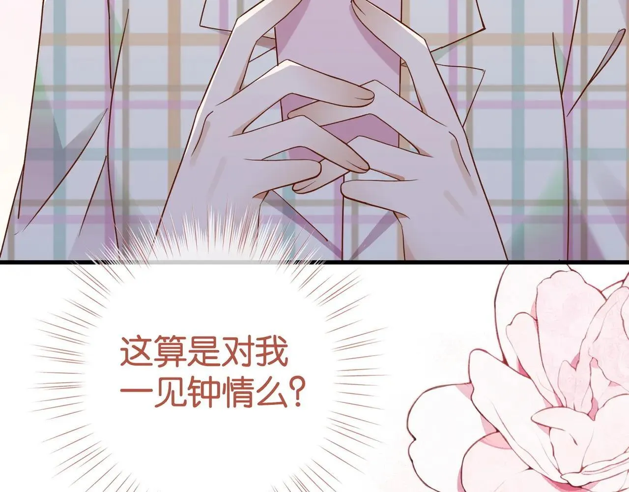 第128话 重逢 第94页