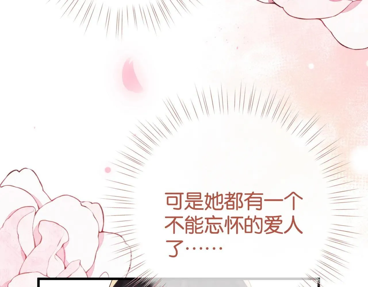 第128话 重逢 第95页