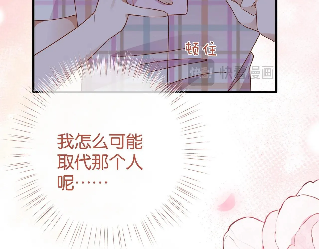 第128话 重逢 第97页