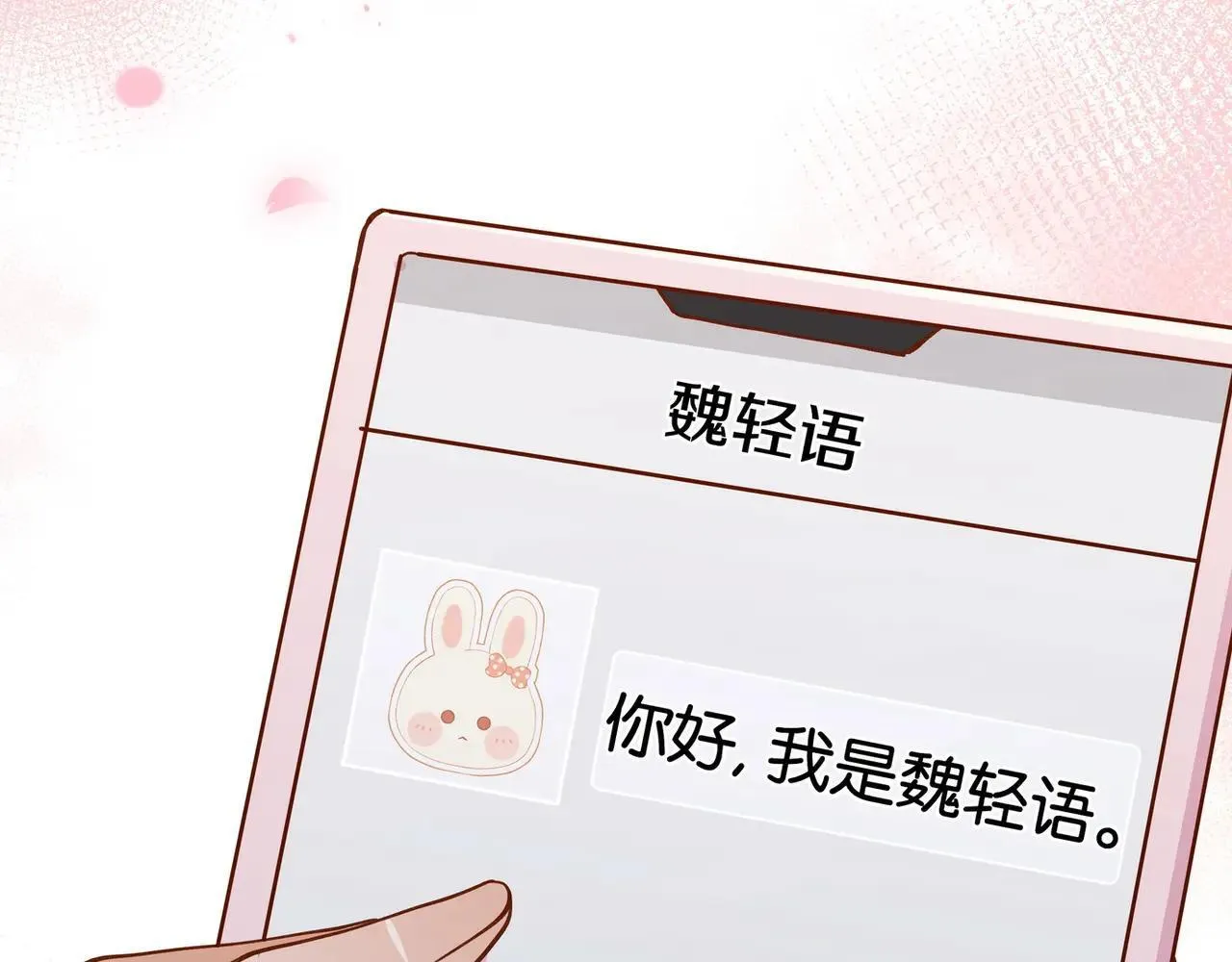 第128话 重逢 第99页