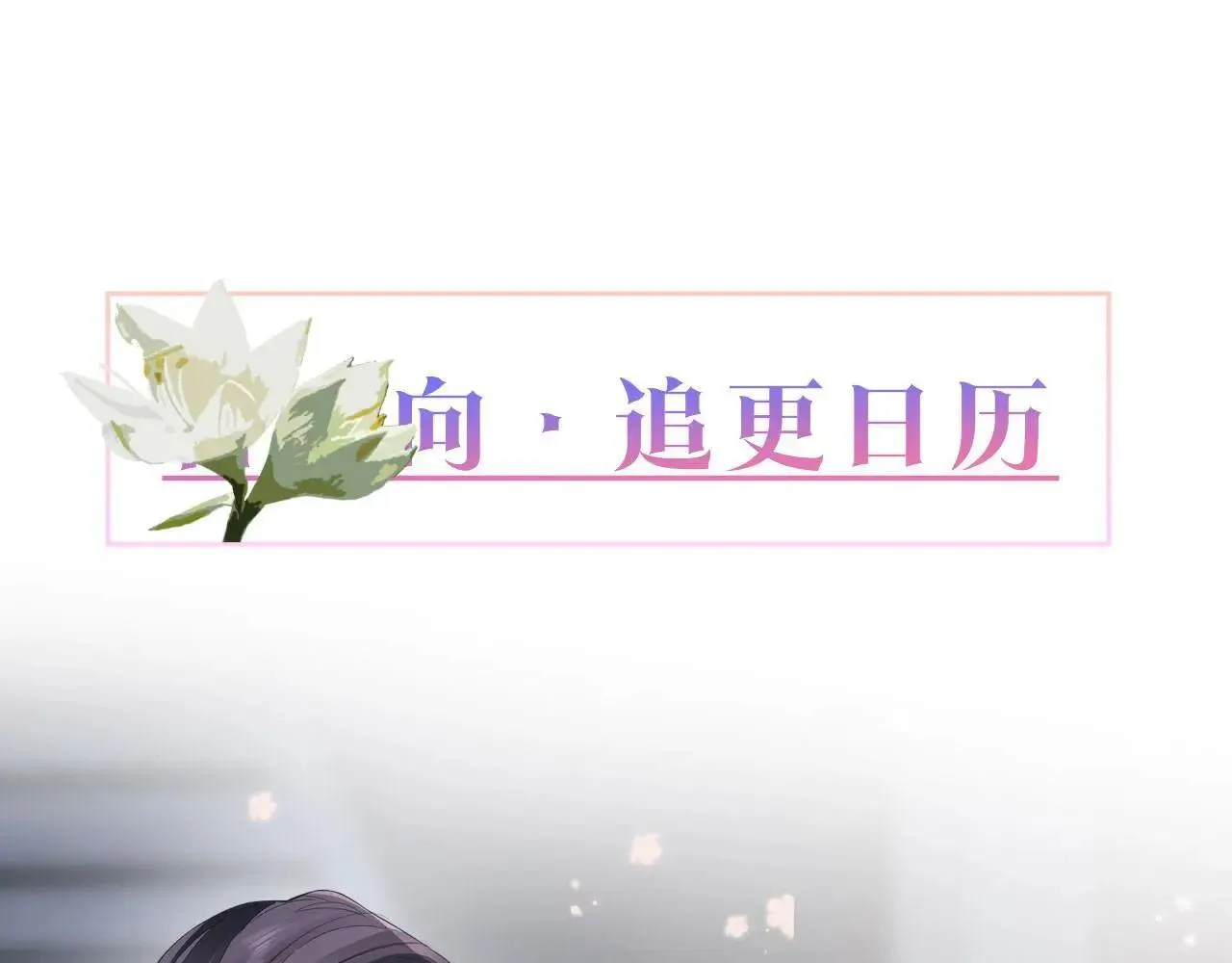 第128话 重逢 第103页