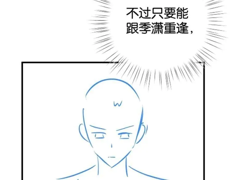 第128话 重逢 第110页