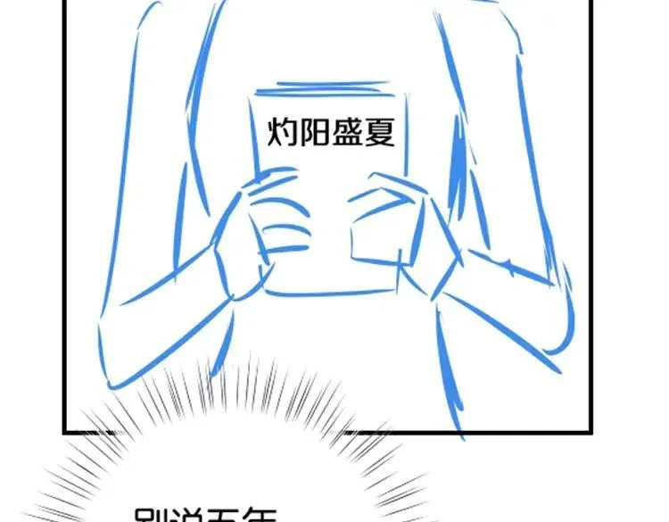 第128话 重逢 第111页