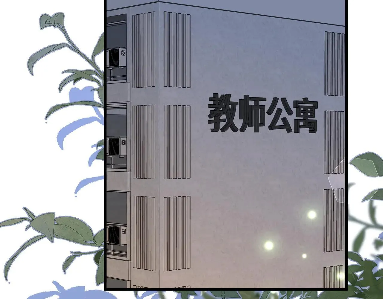 第129话 晚安 第6页