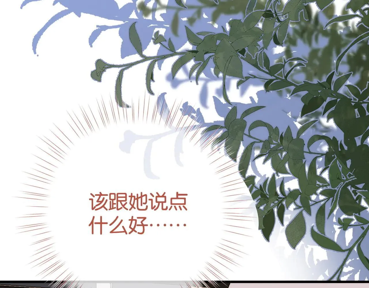 第129话 晚安 第7页