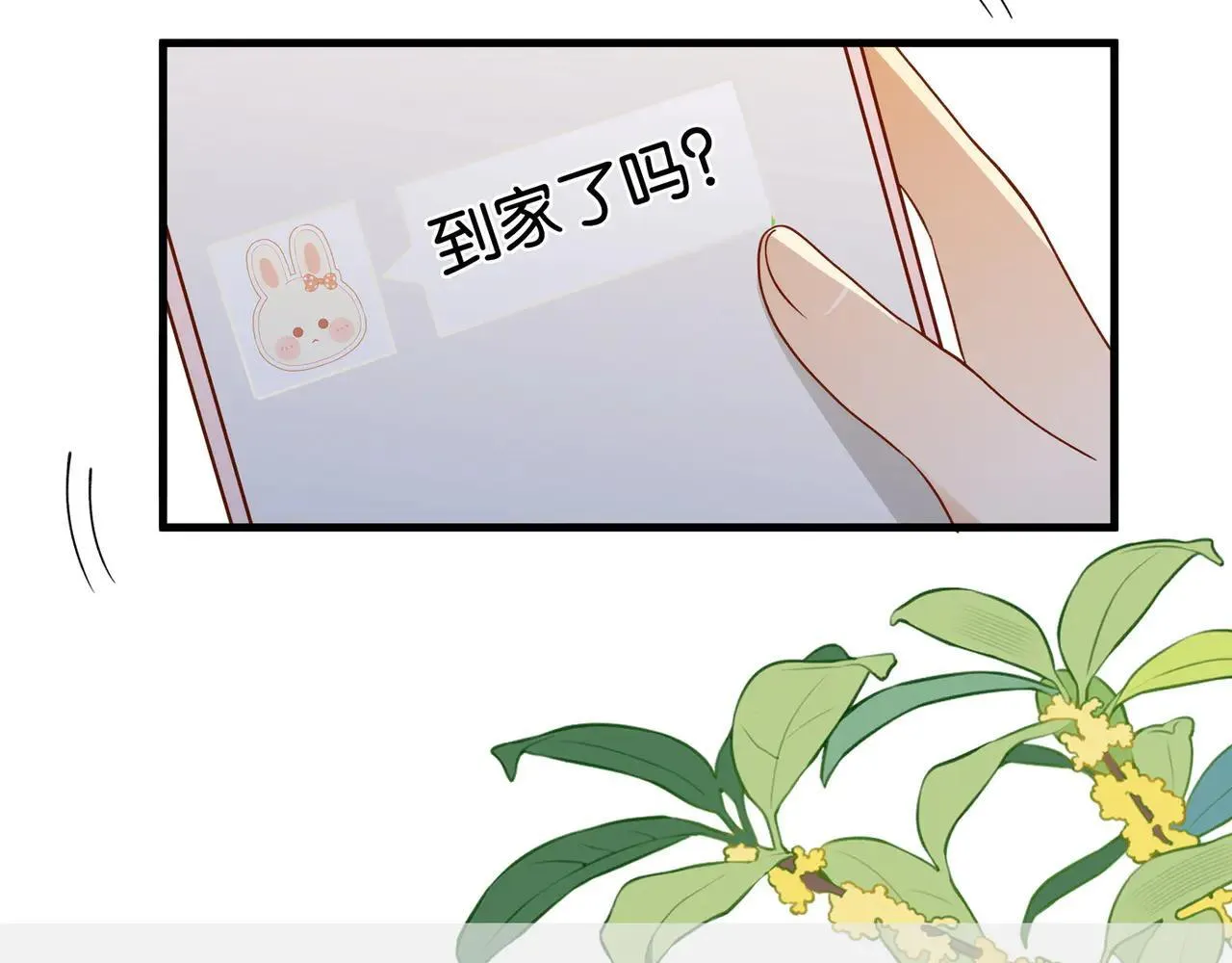 第129话 晚安 第10页