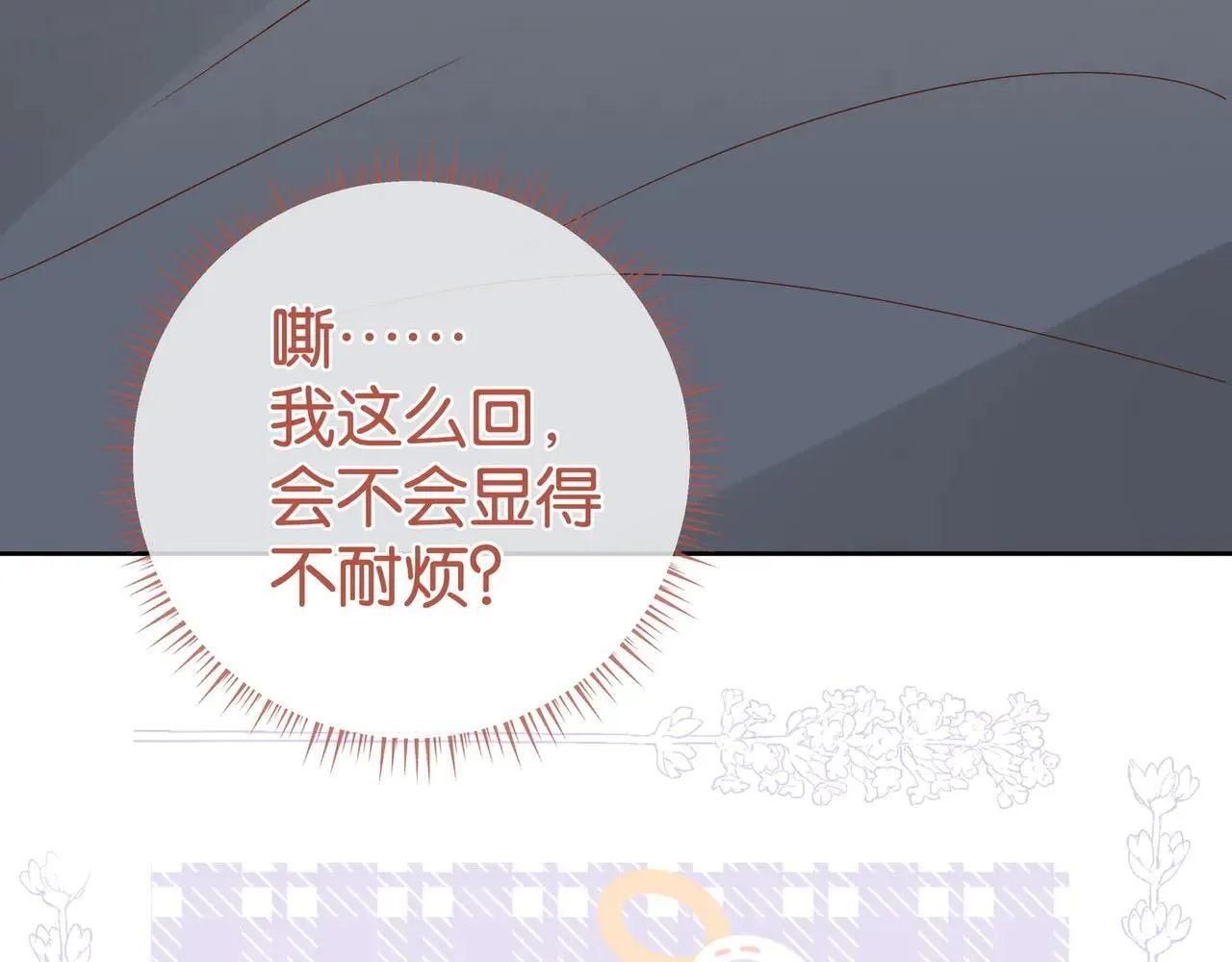 第129话 晚安 第13页