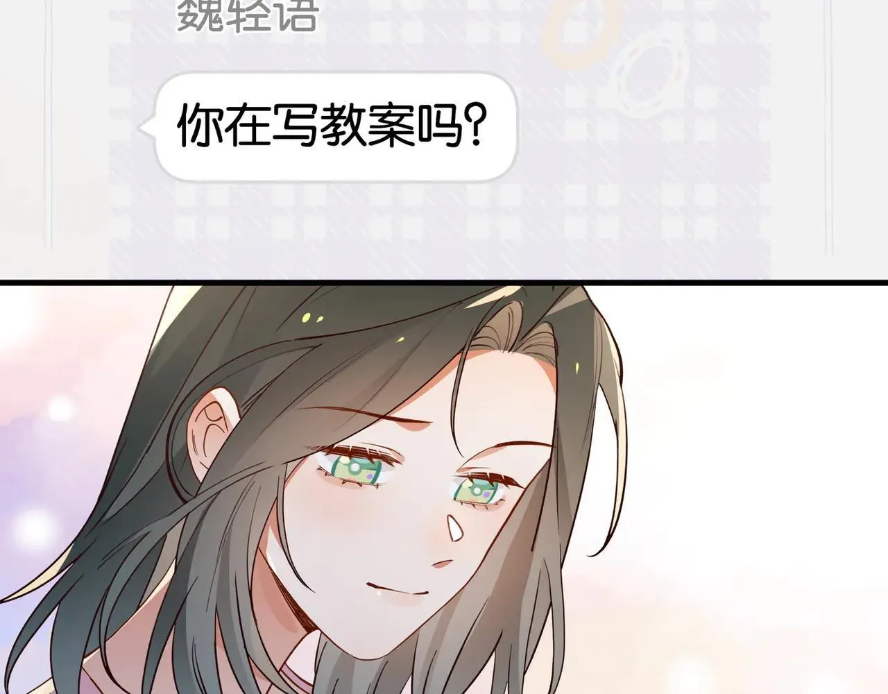 第129话 晚安 第16页