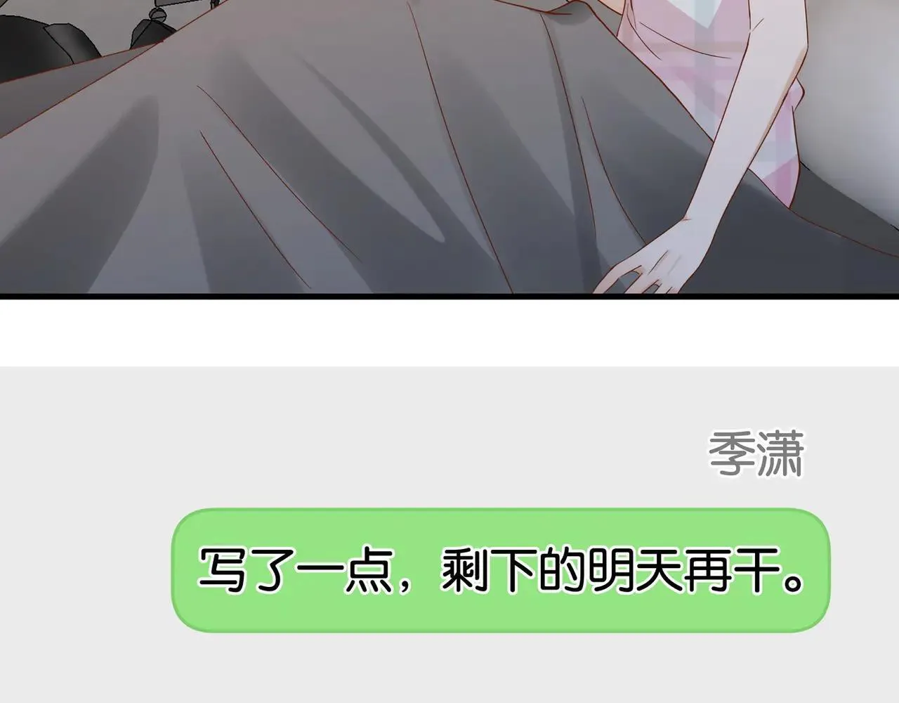 第129话 晚安 第19页