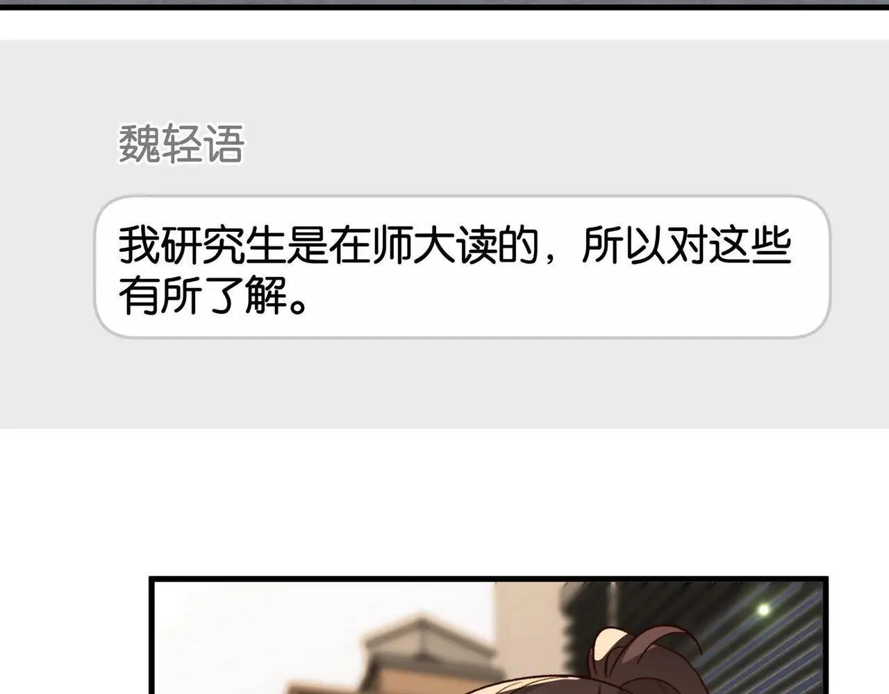 第129话 晚安 第24页