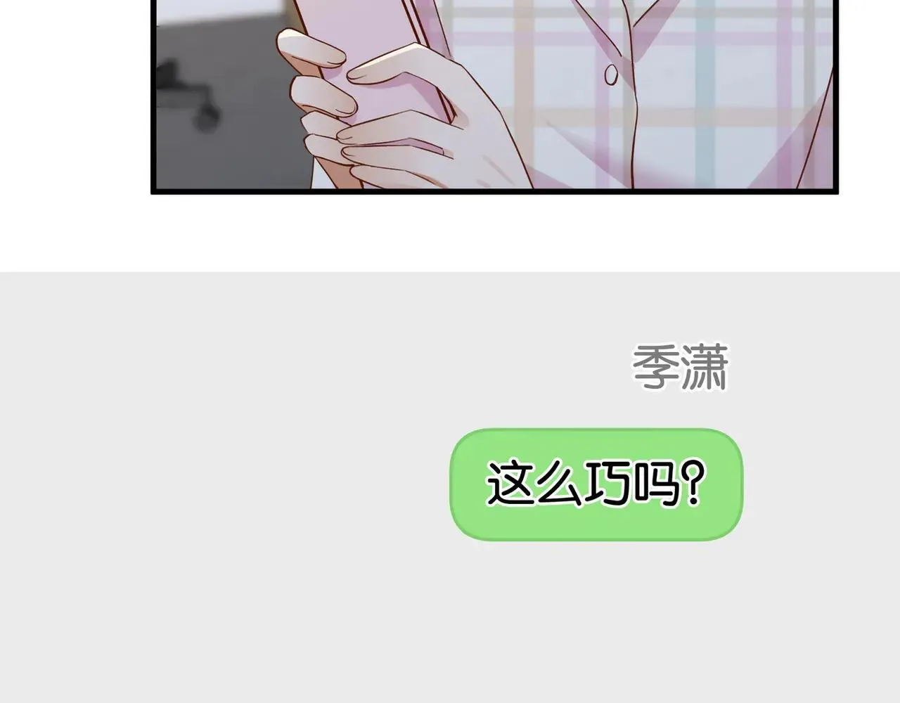 第129话 晚安 第26页