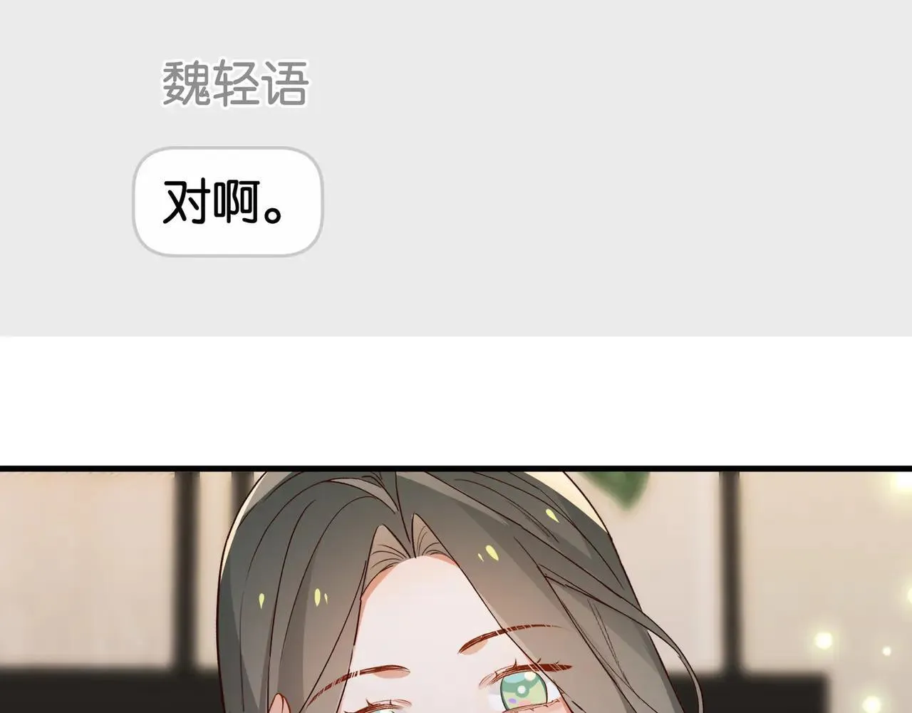 第129话 晚安 第27页