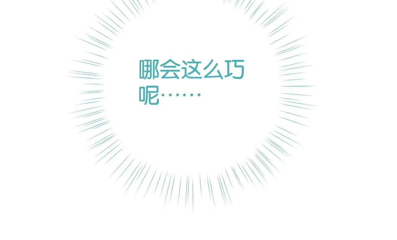 第129话 晚安 第29页