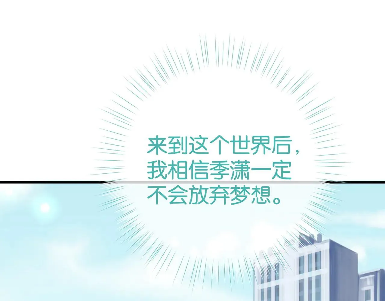 第129话 晚安 第30页
