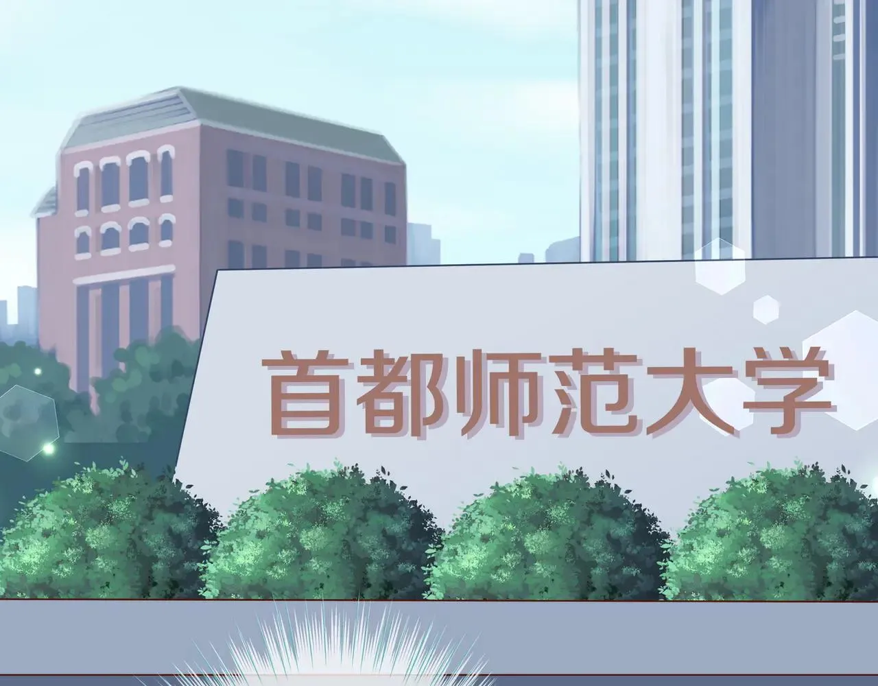 第129话 晚安 第31页