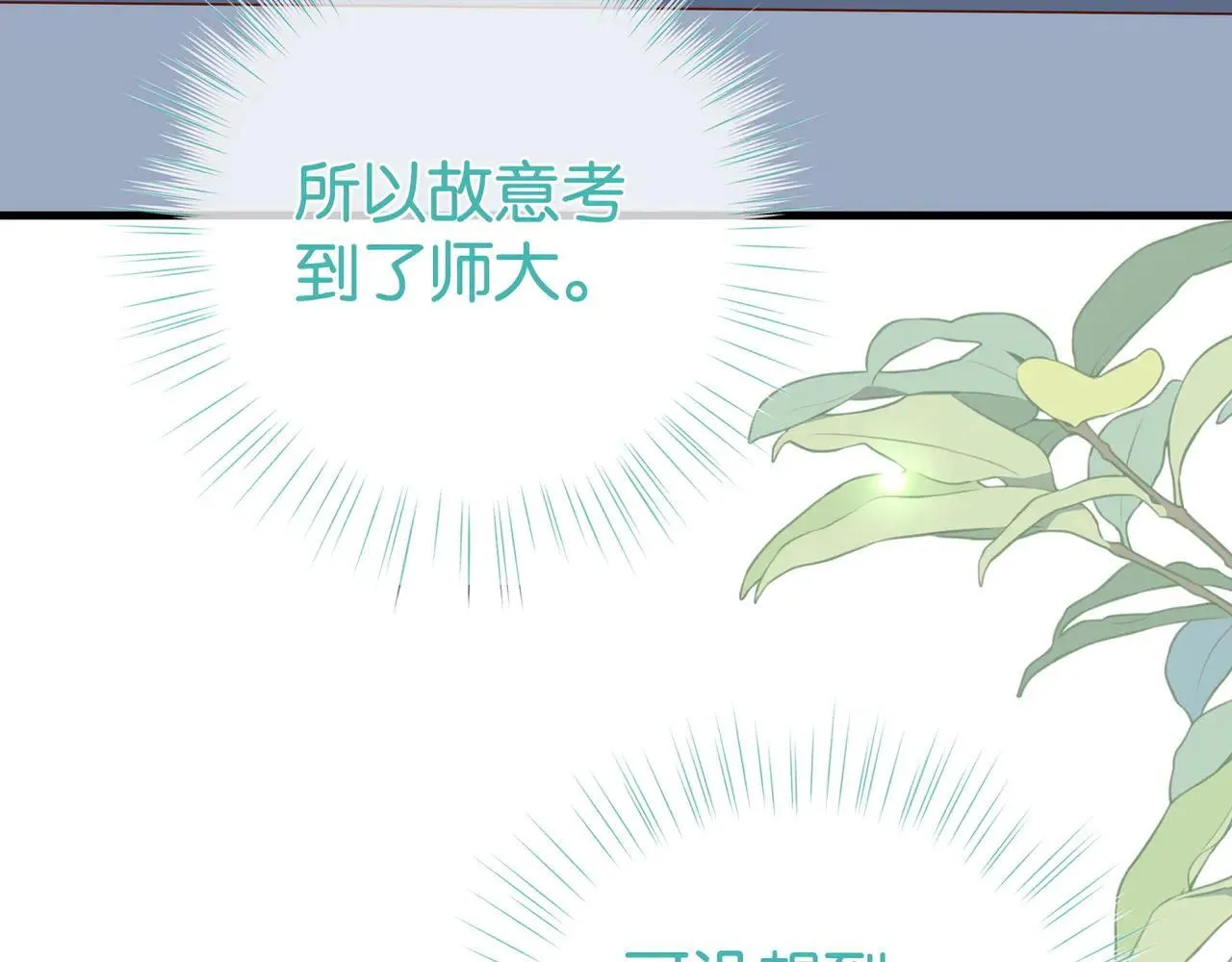 第129话 晚安 第32页