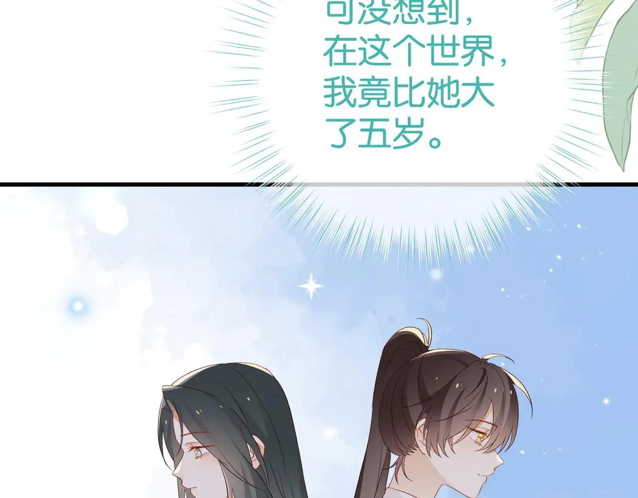第129话 晚安 第33页