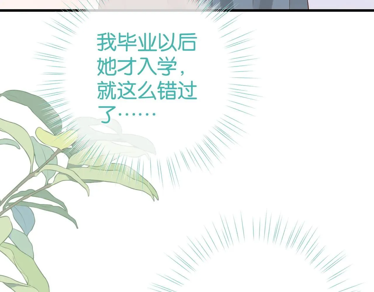 第129话 晚安 第35页