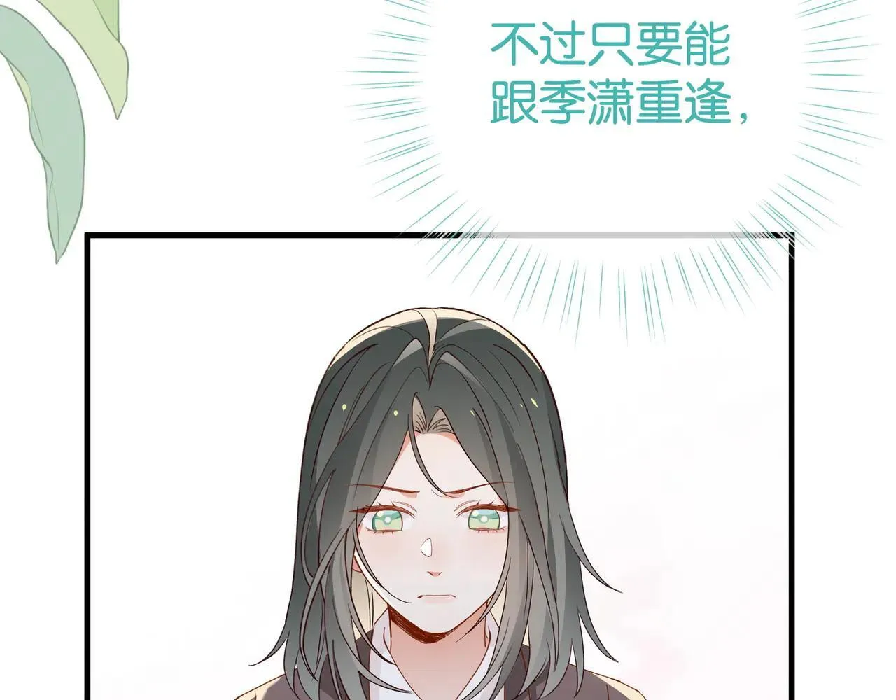第129话 晚安 第36页