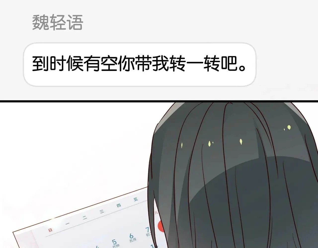 第129话 晚安 第39页