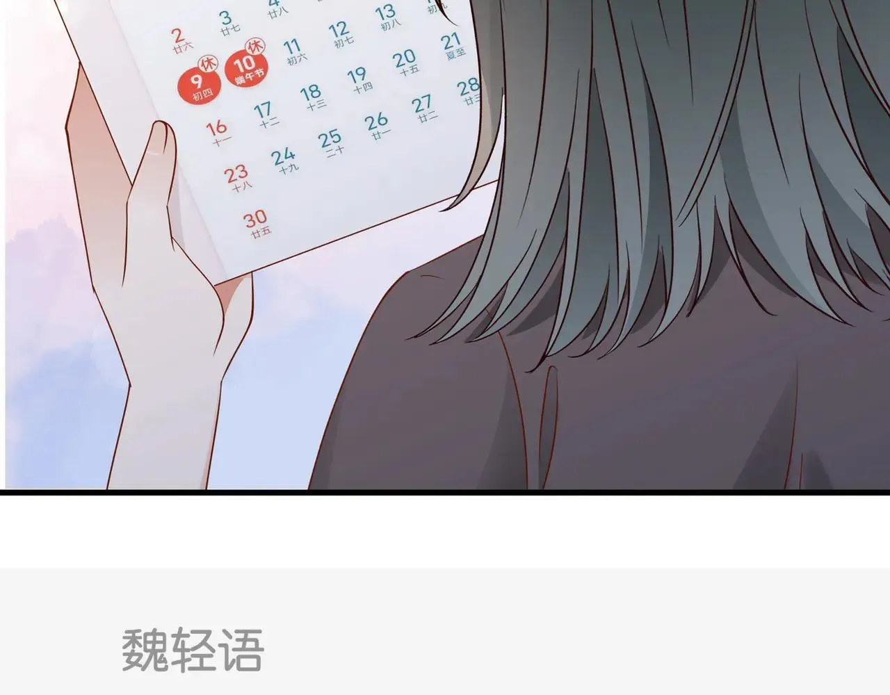 第129话 晚安 第40页