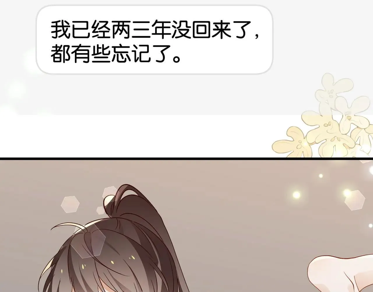 第129话 晚安 第41页