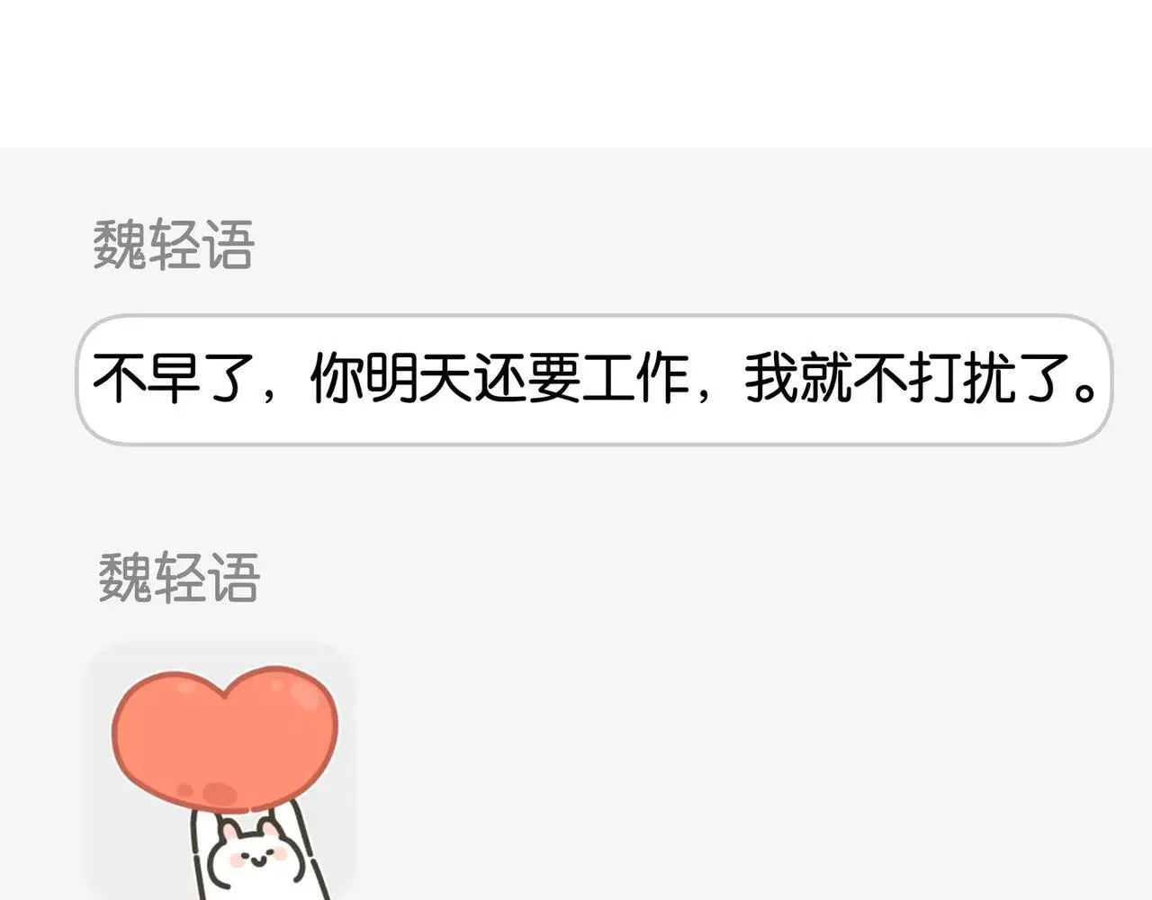 第129话 晚安 第45页