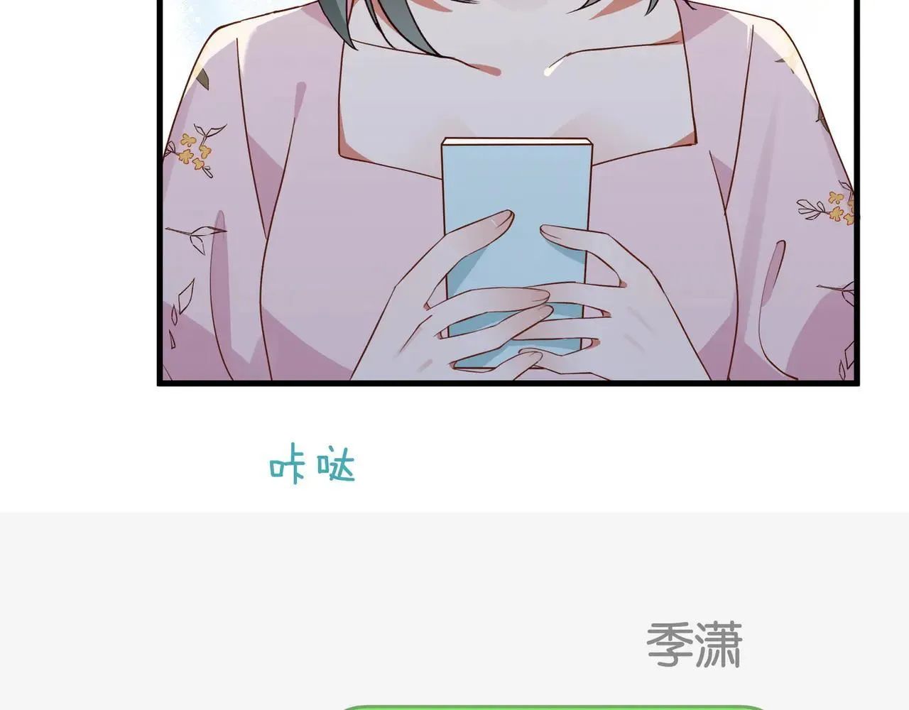 第129话 晚安 第47页